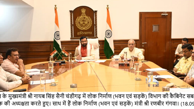 भवनों और सड़कों के निर्माण में गुणवत्ता से समझौता नहीं होगा – मुख्यमंत्री नायब सिंह सैनी