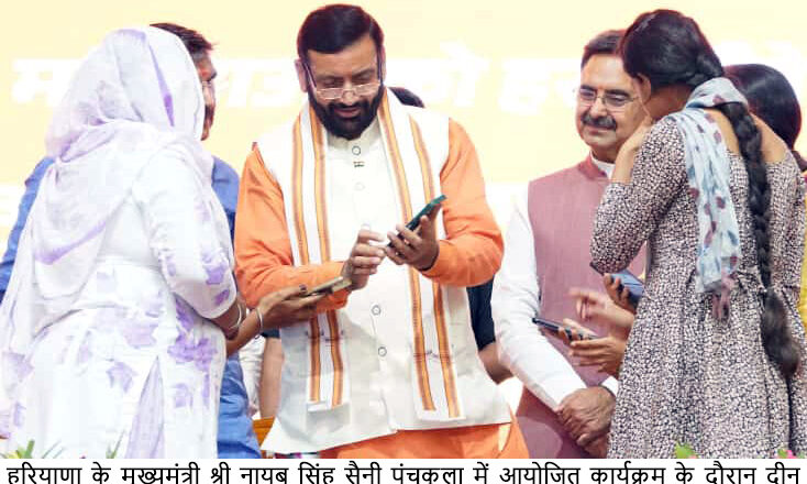 पंडित दीन दयाल उपाध्याय की जयंती पर ‘दीन दयाल लाडो लक्ष्मी योजना’ के लिए पंजीकरण का हुआ शुभारंभ, पात्र महिलाओं को 1 नवंबर से मिलेंगे 2100 रुपए महीना