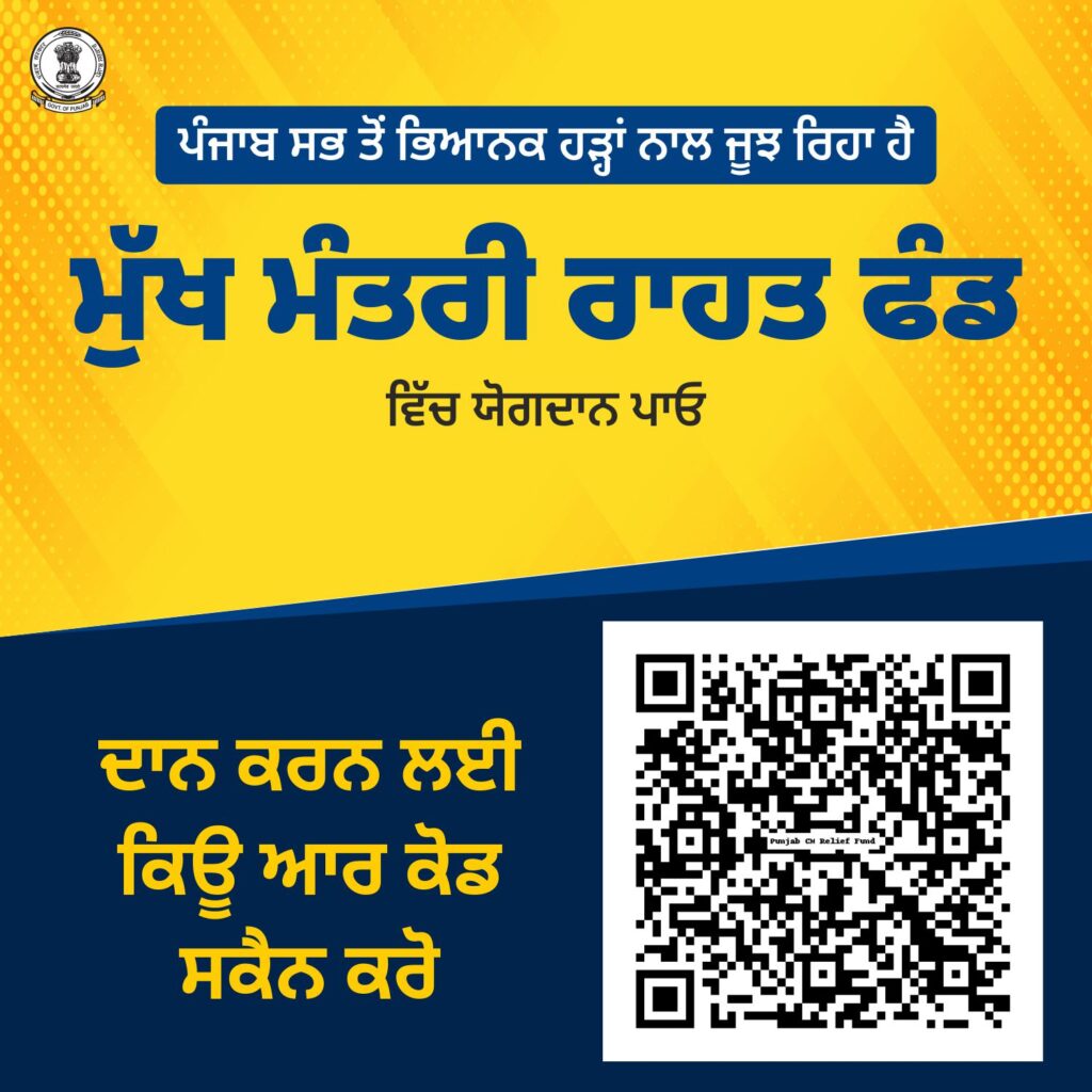 Cm relief fund web 250x250 6