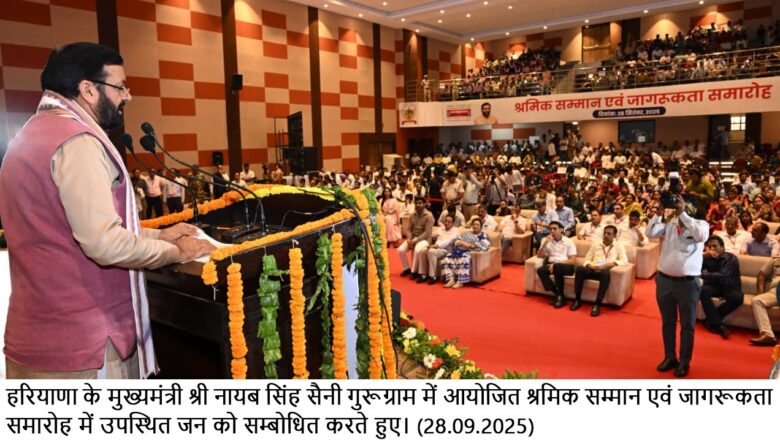 श्रमिकों की गरिमा, सुरक्षा व कल्याण को समर्पित हरियाणा सरकार, मुख्यमंत्री ने श्रमिकों के लिए खोला करोड़ों रुपये की विकास योजनाओं का पिटारा