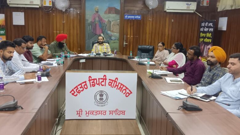 ਸ੍ਰੀ ਮੁਕਤਸਰ ਸਾਹਿਬ ਜ਼ਿਲ੍ਹੇ ‘ਚ ਪਰਾਲੀ ਦੇ ਸੁਚੱਜੇ ਪ੍ਰਬੰਧਨ ਲਈ ਸਬੰਧਤ ਵਿਭਾਗਾਂ, ਬੇਲਰ ਯੂਨੀਅਨ ਅਤੇ ਬਾਇਓਮਾਸ ਪਲਾਂਟ ਮਾਲਕਾਂ ਨਾਲ ਕੀਤੀ ਗਈ ਮੀਟਿੰਗ