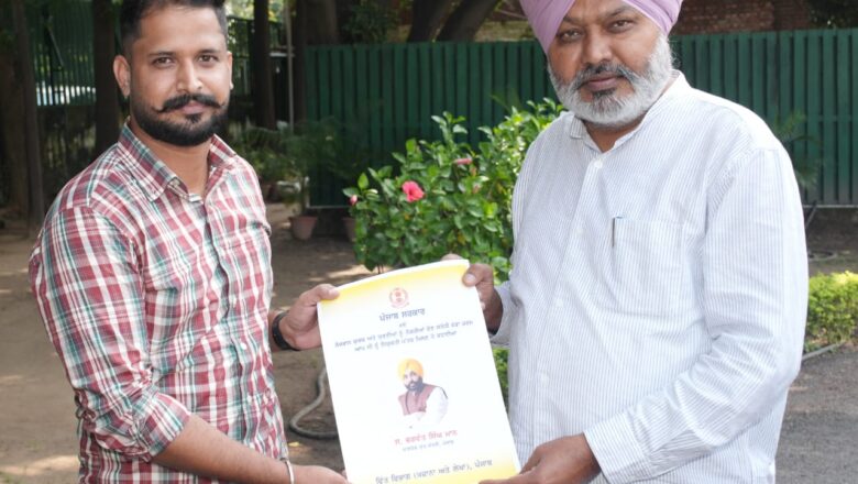 ਵਿੱਤ ਮੰਤਰੀ ਹਰਪਾਲ ਸਿੰਘ ਚੀਮਾ ਨੇ 16 ਕਲਰਕਾਂ ਨੂੰ ਸੌਂਪੇ ਨਿਯੁਕਤੀ ਪੱਤਰ