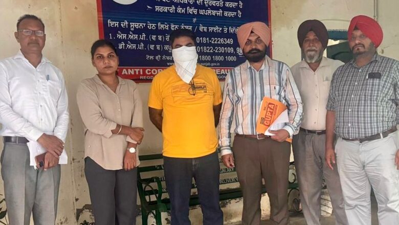 50 ਹਜ਼ਾਰ ਰੁਪਏ ਰਿਸ਼ਵਤ ਲੈਣ ਵਾਲਾ ਸਹਾਇਕ ਸਬ ਇੰਸਪੈਕਟਰ ਤੇ ਸਿਪਾਹੀ ਵਿਜੀਲੈਂਸ ਬਿਊਰੋ ਵੱਲੋਂ ਗ੍ਰਿਫ਼ਤਾਰ