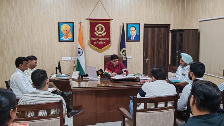 ਡਿਪਟੀ ਕਮਿਸ਼ਨਰ ਵੱਲੋਂ ਡੀਏਪੀ ਖਾਦ ਦੀ ਸਪਲਾਈ ਸਬੰਧੀ ਖੇਤੀਬਾੜੀ ਵਿਭਾਗ, ਸਹਿਕਾਰੀ ਸਭਾਵਾਂ, ਇਫਕੋ, ਮਾਰਕਫੈਡ ਨਾਲ ਮੀਟਿੰਗ