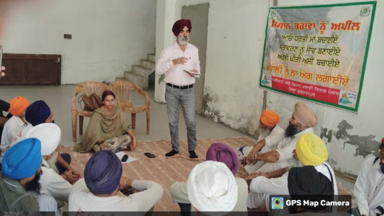 ਸ਼ਬਜੀ ਕਾਸ਼ਤਕਾਰ ਝੋਨੇ ਦੀ ਪਰਾਲੀ ਦੀ ਸਾਂਭ ਸੰਭਾਲ ਲਈ ਬੇਲਰ ਦੀ ਵਰਤੋਂ ਕਰਨ : ਮੁੱਖ ਖੇਤੀਬਾੜੀ ਅਫਸਰ