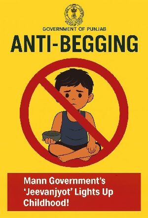 ਮਾਨ ਸਰਕਾਰ ਦੀ ‘ਜੀਵਨਜੋਤ’ ਨਾਲ ਰੌਸ਼ਨ ਹੋਇਆ ਬਚਪਨ! ਪੰਜਾਬ ਬਣ ਰਿਹਾ ਦੇਸ਼ ਲਈ ‘ਐਂਟੀ-ਬੈਗਿੰਗ’ ਮਾਡਲ, 367 ਬੱਚਿਆਂ ਦੀ ਜ਼ਿੰਦਗੀ ਵਿੱਚ ਸਿੱਖਿਆ ਦਾ ਚਾਨਣ