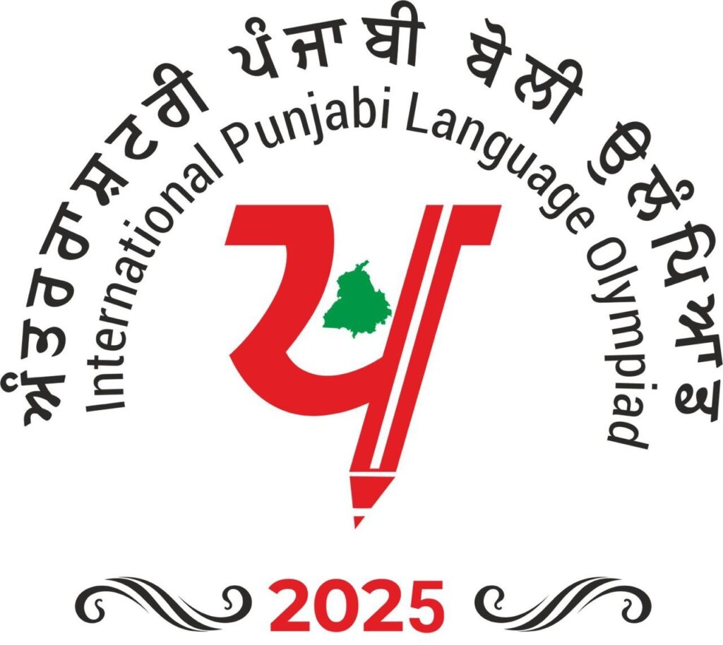 Punjabi olympiad