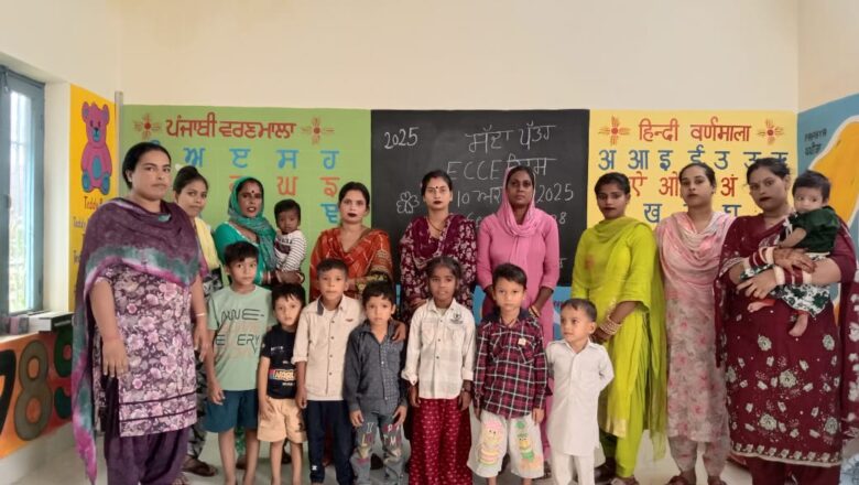 ਕਹਾਣੀਆਂ ਦੁਆਰਾ ਭਾਸ਼ਾ ਵਿਕਾਸ’ ਥੀਮ ਤਹਿਤ ਫਾਜ਼ਿਲਕਾ ਦੇ ਸਮੂਹ ਆਂਗਣਵਾੜੀ ਸੈਂਟਰਾਂ ਵਿੱਚ ਈ ਸੀ ਸੀ ਈ ਦਿਵਸ ਮਨਾਇਆ
