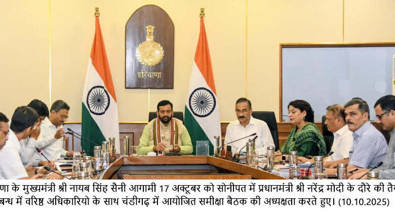 प्रधानमंत्री नरेंद्र मोदी 17 अक्टूबर को आएंगे हरियाणा दौरे पर