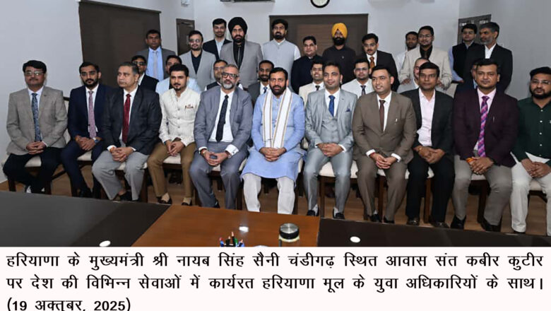 दीपावली पर मुख्यमंत्री से हरियाणा मूल के युवा अधिकारियों तथा सामाजिक कार्यकर्ताओं ने शिष्टाचार भेंट की