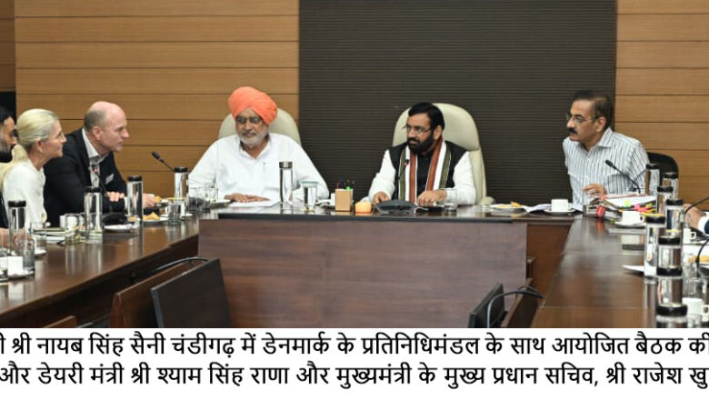 मुख्यमंत्री नायब सिंह सैनी से मिला डेनमार्क का शिष्टमंडल