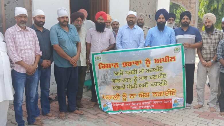 ਐਸ.ਡੀ.ਐਮ ਬਟਾਲਾ, ਖੇਤੀਬਾੜੀ ਅਧਿਕਾਰੀਆਂ ਨਾਲ ਪਿੰਡ ਕਰਵਾਲੀਆਂ ਪਹੁੰਚੇ