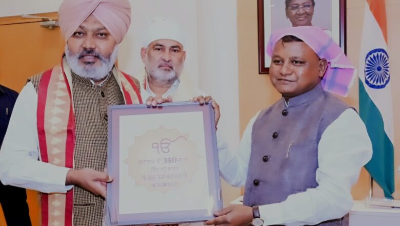 ਕੈਬਨਿਟ ਮੰਤਰੀਆਂ ਚੀਮਾ ਤੇ ਕਟਾਰੂਚੱਕ ਵੱਲੋਂ ਸ੍ਰੀ ਗੁਰੂ ਤੇਗ ਬਹਾਦਰ ਜੀ ਦੇ 350ਵੇਂ ਸ਼ਹੀਦੀ ਸਮਾਗਮ ਲਈ ਓਡੀਸ਼ਾ ਦੇ ਮੁੱਖ ਮੰਤਰੀ ਨੂੰ ਸੱਦਾ