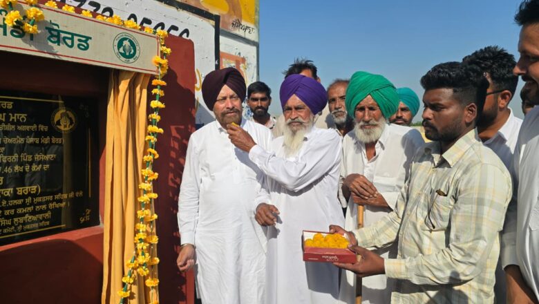 ਐਮ.ਐੱਲ.ਏ. ਜਗਦੀਪ ਸਿੰਘ ਕਾਕਾ ਬਰਾੜ ਨੇ 2 ਕਰੋੜ ਦੀ ਲਾਗਤ ਨਾਲ ਵੱਖ-ਵੱਖ ਪਿੰਡਾਂ ਦੀਆਂ ਸੜਕਾਂ ਦੇ ਨਿਰਮਾਣ ਕਾਰਜਾਂ ਦੇ ਰੱਖੇ ਨੀਂਹ ਪੱਥਰ