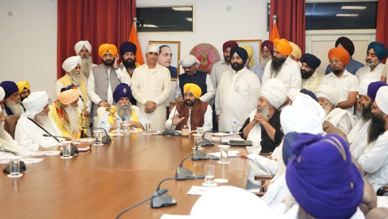 ਗੁਰੂ ਤੇਗ ਬਹਾਦਰ ਸਾਹਿਬ ਦੇ 350ਵੇਂ ਸ਼ਹੀਦੀ ਦਿਹਾੜੇ ਦੀਆਂ ਤਿਆਰੀਆਂ ਸਬੰਧੀ ਮੁੱਖ ਮੰਤਰੀ ਵੱਲੋਂ ਸਿੱਖ ਸੰਤਾਂ, ਮਹਾਂਪੁਰਸ਼ਾਂ ਤੇ ਵਿਦਵਾਨਾਂ ਨਾਲ ਮੀਟਿੰਗ