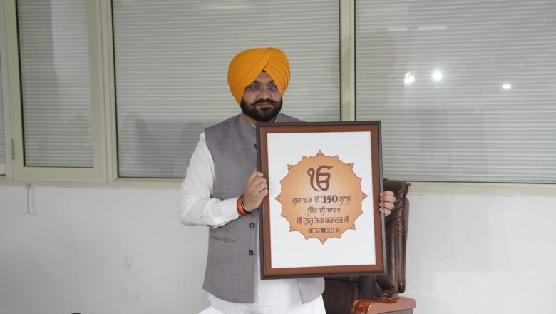 ਸ੍ਰੀ ਗੁਰੂ ਤੇਗ ਬਹਾਦਰ ਜੀ ਦਾ 350ਵਾਂ ਸ਼ਹੀਦੀ ਦਿਹਾੜਾ:-