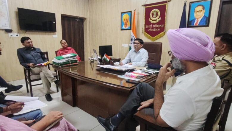 ਪਰਾਲੀ ਸਾੜਨ ਪ੍ਰਤੀ ਜ਼ੀਰੋ ਟੋਲਰੈਂਸ ਨੀਤੀ ਦਾ ਰੂਪ ਅਖਤਿਆਰ , ਡਿਪਟੀ ਕਮਿਸ਼ਨਰ ਨੇ ਸਿਵਲ ਅਤੇ ਪੁਲਿਸ ਅਧਿਕਾਰੀਆਂ ਨੂੰ ਦਿੱਤੇ ਸਖ਼ਤ ਆਦੇਸ਼