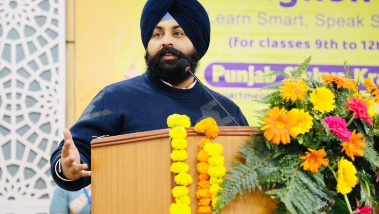 ਪੰਜਾਬ ਸਰਕਾਰ ਵੱਲੋਂ ਸਰਕਾਰੀ ਸਕੂਲਾਂ ਦੇ ਵਿਦਿਆਰਥੀਆਂ ਦੇ ਅੰਗਰੇਜ਼ੀ ਹੁਨਰ ਵਿੱਚ ਹੋਰ ਨਿਖਾਰ ਲਿਆਉਣ ਲਈ “ਦਿ ਇੰਗਲਿਸ਼ ਐੱਜ” ਪ੍ਰੋਗਰਾਮ ਸ਼ੁਰੂ