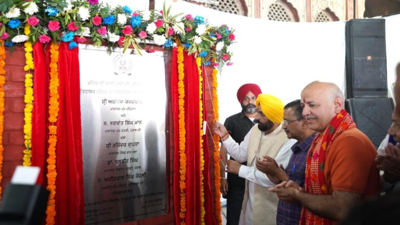 ਸ੍ਰੀ ਕਾਲੀ ਮਾਤਾ ਮੰਦਰ, ਪਟਿਆਲਾ ਵਿੱਚ ਮੁੱਖ ਮੰਤਰੀ ਭਗਵੰਤ ਸਿੰਘ ਮਾਨ ਅਤੇ ਅਰਵਿੰਦ ਕੇਜਰੀਵਾਲ ਵੱਲੋਂ 75 ਕਰੋੜ ਰੁਪਏ ਦੇ ਵਿਕਾਸ ਕਾਰਜਾਂ ਦਾ ਸ਼ੁਭ-ਅਰੰਭ