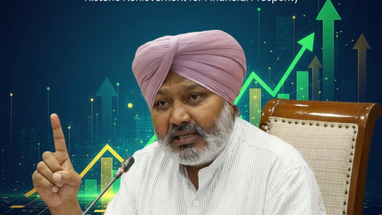 ਪੰਜਾਬ ਨੇ ਤਾਕਤ ਦੀ ਮਿਸਾਲ ਕੀਤੀ ਕਾਇਮ : ਮਾਨ ਸਰਕਾਰ ਦੇ ਵਿੱਤੀ ਤੌਰ ‘ਤੇ ਕੁਸ਼ਲ ਪ੍ਰਬੰਧਨ ਨੇ ਜੀਐਸਟੀ ਸੰਗ੍ਰਹਿ ਵਿੱਚ ਕੀਤਾ ਇਤਿਹਾਸਕ ਵਾਧਾ