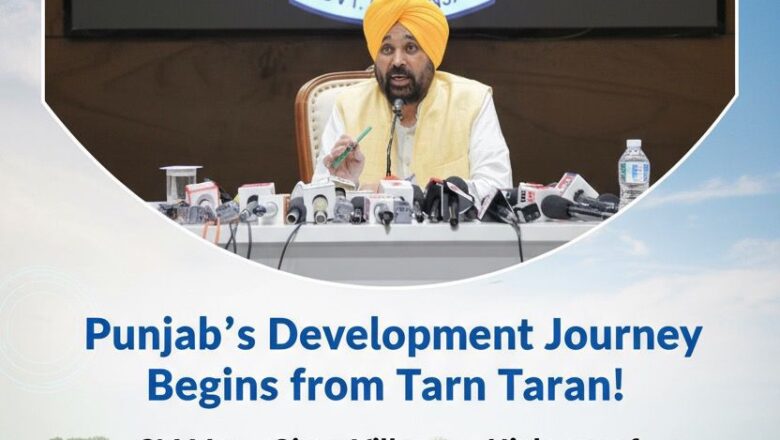 ਤਰਨਤਾਰਨ ਤੋਂ ਪੰਜਾਬ ਦਾ ਵਿਕਾਸ ਸਫ਼ਰ ਸ਼ੁਰੂ! CM ਮਾਨ ਨੇ 19,000 ਕਿਲੋਮੀਟਰ ਸੜਕਾਂ ਨਾਲ ਪਿੰਡਾਂ ਨੂੰ ਦਿੱਤਾ ‘ਵਿਕਾਸ ਦਾ ਹਾਈਵੇ