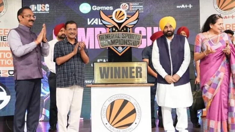 ਅਰਵਿੰਦ ਕੇਜਰੀਵਾਲ ਅਤੇ ਮੁੱਖ ਮੰਤਰੀ ਭਗਵੰਤ ਮਾਨ ਨੇ ਐਲਪੀਯੂ ਦੇ ‘ਵਨ ਇੰਡੀਆ ਫੈਸਟ’ ਵਿੱਚ ਕੀਤੀ ਸ਼ਿਰਕਤ , ਜਿਸ ਵਿੱਚ ਭਾਰਤੀ ਸੱਭਿਆਚਾਰਕ ਏਕਤਾ ਦਾ ਪ੍ਰਦਰਸ਼ਨ ਰਿਹਾ ਸ਼ਾਨਦਾਰ