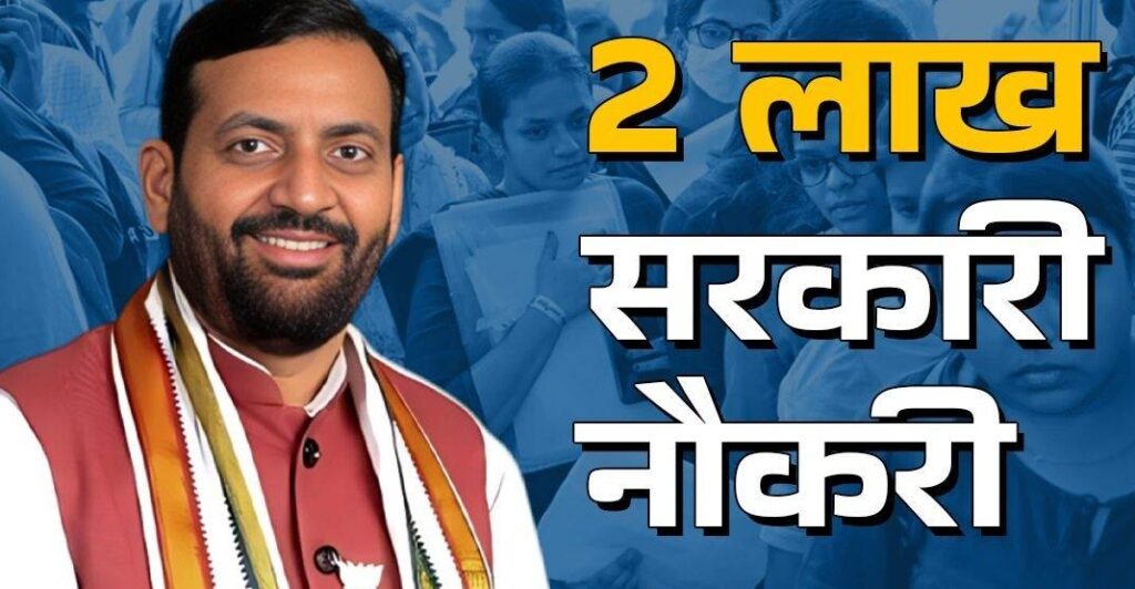 08 01 2025 haryana jobs 2025 23863383