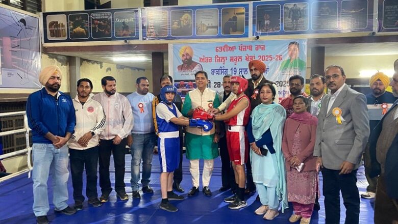 69ਵੀਆਂ ਪੰਜਾਬ ਰਾਜ ਅੰਤਰ ਜ਼ਿਲ੍ਹਾ ਸਕੂਲ ਖੇਡਾਂ (ਬਾਕਸਿੰਗ) ਸੁਨਾਮ ਊਧਮ ਸਿੰਘ ਵਾਲਾ ਵਿਖੇ ਸ਼ੁਰੂ