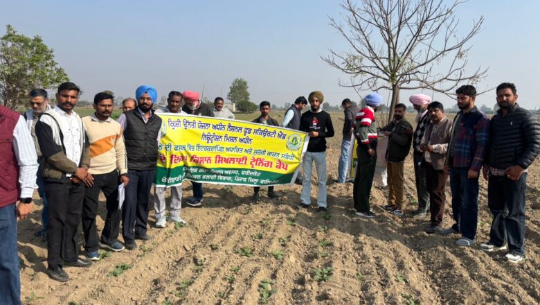 ਕ੍ਰਿਸ਼ੀ ਉੱਨਤੀ ਯੋਜਨਾ ਤਹਿਤ ਸਹਿਕਾਰੀ ਖੰਡ ਮਿੱਲ ਫਾਜ਼ਿਲਕਾ ਵਿਖੇ ਦੋ ਰੋਜ਼ਾ ਕਿਸਾਨ ਸਿਖਲਾਈ ਕੈਂਪ ਲਗਾਇਆ ਗਿਆ