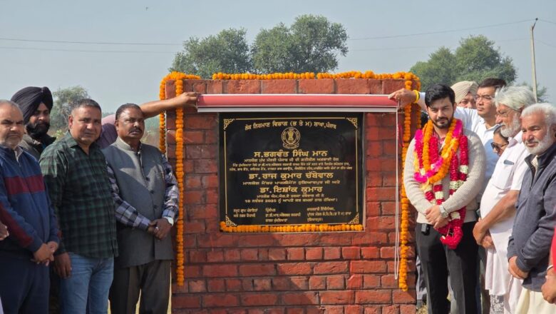 ਡਾ. ਬੀ.ਆਰ.ਅੰਬੇਡਕਰ ਸਰਕਾਰੀ ਕਾਲਜ ਮੁਖਲਿਆਣਾ ਵਿੱਚ 2.16 ਕਰੋੜ ਦੀ ਲਾਗਤ ਨਾਲ ਸ਼ੁਰੂ ਕਰਵਾਏ ਵਿਕਾਸ ਕਾਰਜ