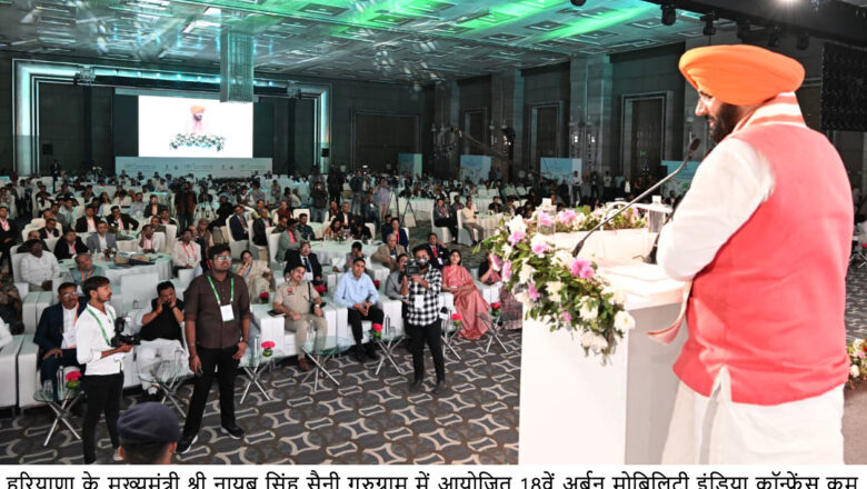 अर्बन डेवलपमेंट व मोबिलिटी कार्यक्रम शहरी विकास का समेकित मॉडल: मुख्यमंत्री