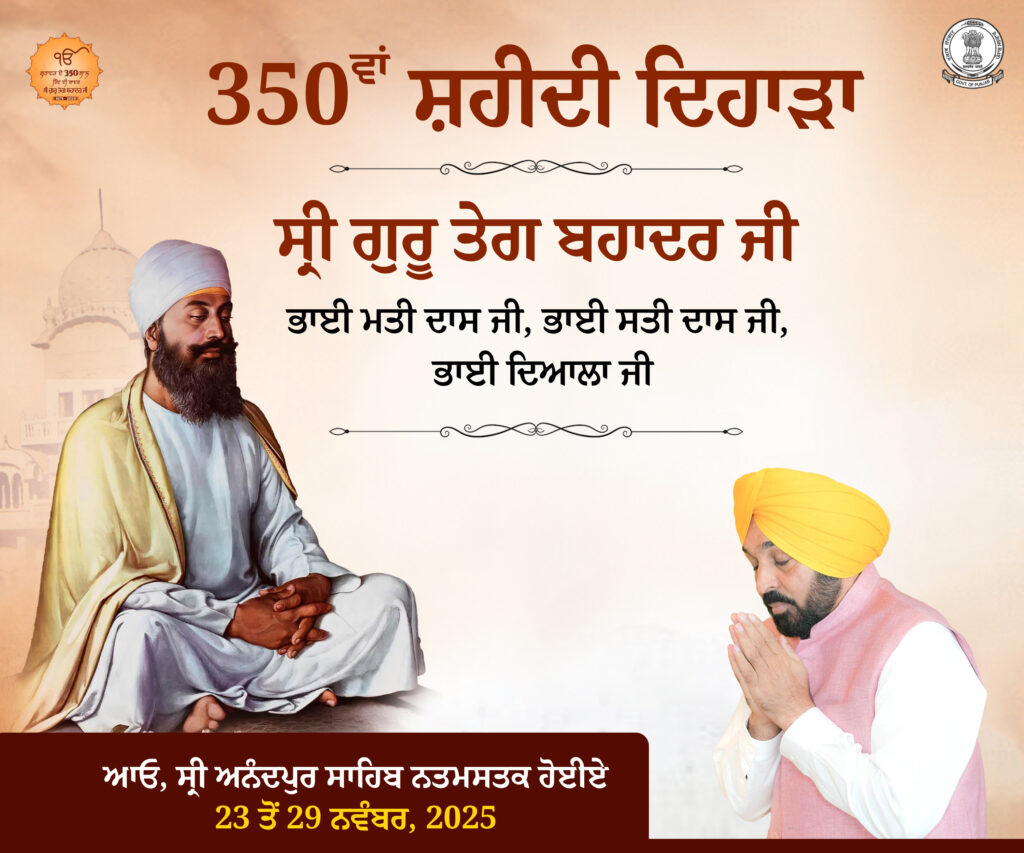 Guru Teg Bahadur Sahib DIGITAL.cdr