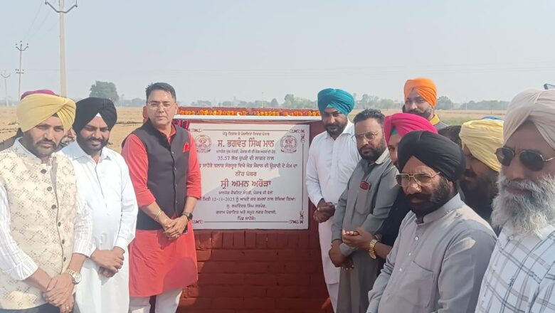 ਪੰਜਾਬ ਦੇ 3100 ਪਿੰਡਾਂ ਵਿੱਚ 1100 ਕਰੋੜ ਰੁਪਏ ਨਾਲ ਬਣਾਏ ਜਾ ਰਹੇ ਹਨ ਖੇਡ ਸਟੇਡੀਅਮ: ਅਮਨ ਅਰੋੜਾ