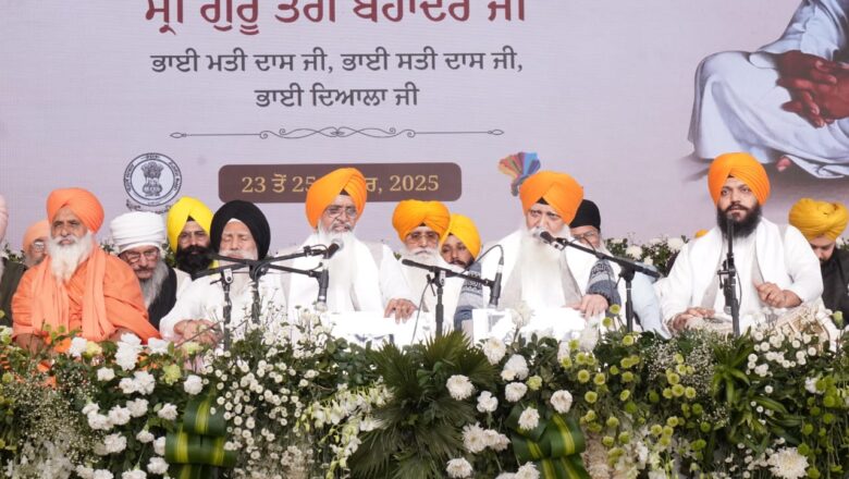 CM ਮਾਨ ਦੇ ਕੰਮ ਦੀ ਵਿਰੋਧੀਆਂ ਨੇ ਵੀ ਕੀਤੀ ਪ੍ਰਸ਼ੰਸਾ : ਸ੍ਰੀ ਅਨੰਦਪੁਰ ਸਾਹਿਬ ਵਿੱਚ 350ਵੇਂ ਸ਼ਹੀਦੀ ਦਿਹਾੜੇ ਲਈ ਕੀਤੇ ਪ੍ਰਬੰਧਾਂ ਨੇ ਸੰਗਤਾਂ ਦਾ ਜਿੱਤਿਆ ਦਿਲ