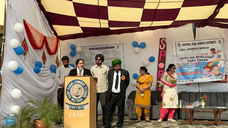 ਸੇਂਟ ਕਬੀਰ ਕਾਨਵੈਂਟ ਡੇਅ ਬੋਰਡਿੰਗ ਸਕੂਲ, ਵਲਟੋਹਾ ਵਿਖੇ ਬਾਲ ਦਿਵਸ ਮੌਕੇ ਸਾਲਾਨਾ ਖੇਡ ਮੇਲਾ ਕਰਵਾਇਆ