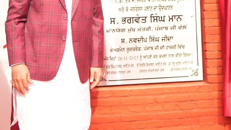 ਮੁੱਖ ਮੰਤਰੀ ਵੱਲੋਂ ਗੰਨੇ ਦਾ ਭਾਅ ਵਧਾ ਕੇ 416 ਰੁਪਏ ਪ੍ਰਤੀ ਕੁਇੰਟਲ ਕਰਨ ਦਾ ਐਲਾਨ, ਪੰਜਾਬ ਗੰਨੇ ਦਾ ਸਭ ਤੋਂ ਵੱਧ ਭਾਅ ਦੇਣ ਦੇ ਮਾਮਲੇ ਵਿੱਚ ਦੇਸ਼ ‘ਚ ਮੋਹਰੀ