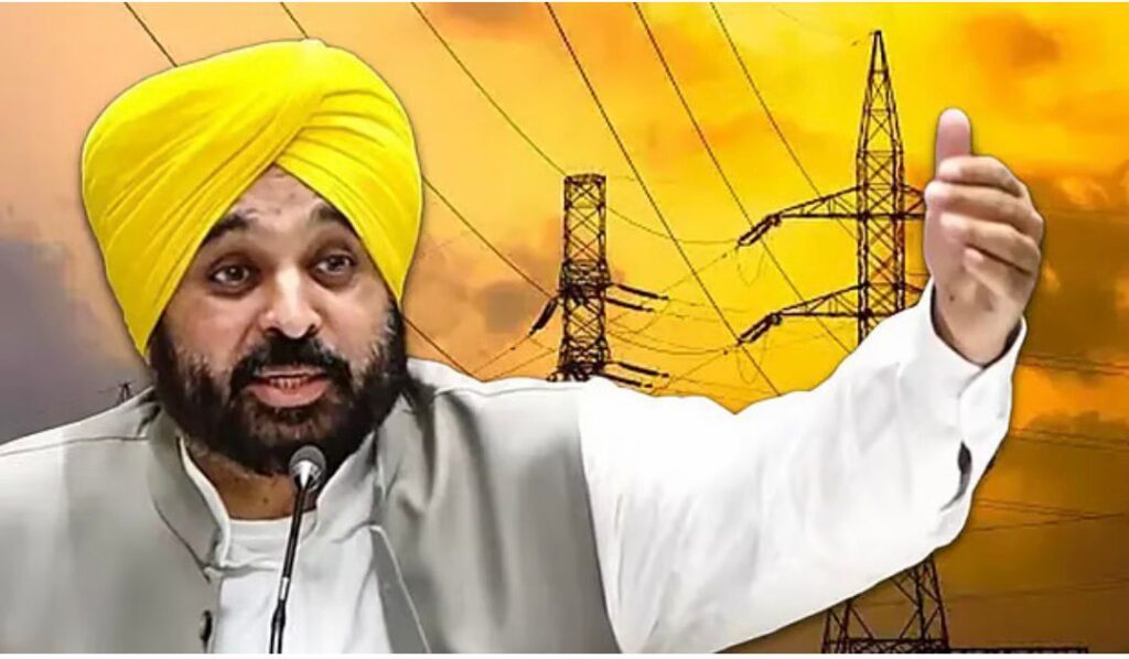 Bhagwant mann zero bill