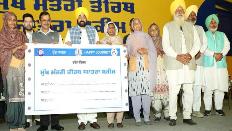 ਮਾਨ ਸਰਕਾਰ ਵੱਲੋਂ ਬਜੁਰਗਾਂ ਦੀ ਹਰਿਮੰਦਰ ਸਾਹਿਬ ਦੇ ਦਰਸ਼ਨ ਕਰਨ ਦੀ ਇੱਛਾ ਪੂਰੀ ਕਰਨ ਦੀ ਤਿਆਰੀ: ਤੀਰਥ ਯਾਤਰਾ ਦਾ ਕਾਫਲਾ ਪੰਜਾਬ ਤੋਂ ਰਵਾਨਾ