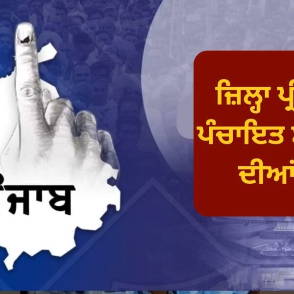ਐਸਈਸੀ ਨੇ ਪੰਚਾਇਤ ਸੰਮਤੀ/ਜ਼ਿਲ੍ਹਾ ਪ੍ਰੀਸ਼ਦ ਮੋਹਾਲੀ ਖੇਤਰ ਦੀਆਂ ਸੀਮਾਵਾਂ ਵਿੱਚ ਮਹੱਤਵਪੂਰਨ ਤਬਦੀਲੀ ਕਾਰਨ ਪੰਚਾਇਤ ਸੰਮਤੀ ਅਤੇ ਜ਼ਿਲ੍ਹਾ ਪ੍ਰੀਸ਼ਦ ਮੋਹਾਲੀ ਦੇ ਮੈਂਬਰਾਂ ਦੀਆਂ ਚੋਣਾਂ ਮੁਲਤਵੀ ਕਰਨ ਦਾ ਫੈਸਲਾ ਕੀਤਾ ਹੈ