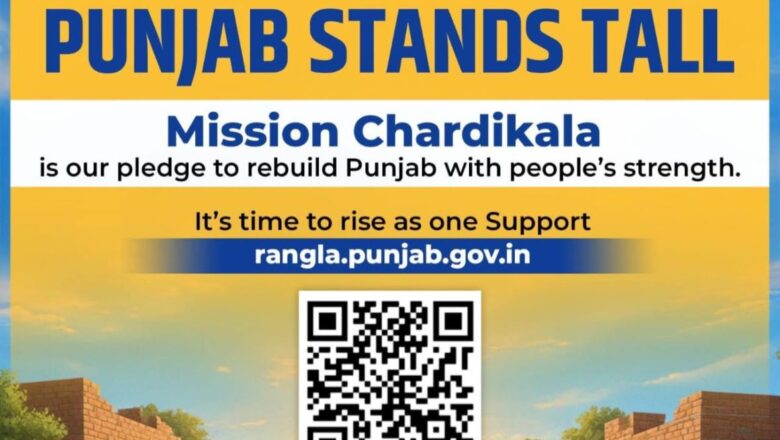 ਮਿਸ਼ਨ ਚੜ੍ਹਦੀ ਕਲਾ ਬਣੀ ਰਾਹਤ ਹੜ੍ਹ ਪੀੜਤਾਂ ਲਈ : ਘਰਾਂ, ਪਸ਼ੂਆਂ, ਫਸਲਾਂ ਆਦਿ ਨੂੰ ਹੋਏ ਨੁਕਸਾਨ ਸਮੇਤ ਹਰ ਤਰ੍ਹਾਂ ਦੇ ਨੁਕਸਾਨ ਲਈ ਕਈ ਪਿੰਡਾਂ ਤੱਕ ਪਹੁੰਚ ਰਿਹਾ ਹੈ ਮੁਆਵਜ਼ਾ