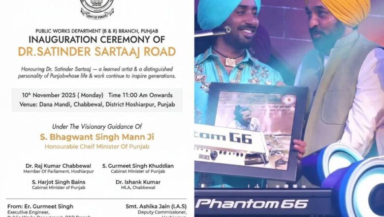 ਪੰਜਾਬ ਦੀ ਕਲਾ ਅਤੇ ਵਿਰਾਸਤ ਦਾ ਸਨਮਾਨ! ਸਰਕਾਰ ਨੇ ਗਾਇਕ ਸਤਿੰਦਰ ਸਰਤਾਜ ਦੇ ਨਾਮ ‘ਤੇ ਇੱਕ ਸੜਕ ਸਮਰਪਿਤ ਕਰਕੇ ਵਧਾਇਆ ‘ਪੰਜਾਬੀਅਤ’ ਦਾ ਮਾਣ