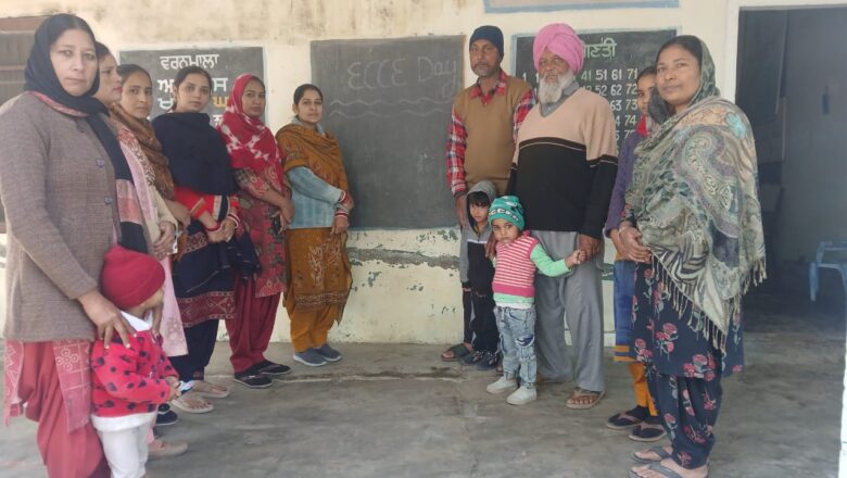 ਆਂਗਣਵਾੜੀ ਕੇਂਦਰਾਂ ਵਿਖੇ ਬੱਚਿਆਂ ਦੀ ਮੁੱਢਲੀ ਸਿੱਖਿਆ ਅਤੇ ਦੇਖਭਾਲ ਦਿਵਸ ਮਨਾਇਆ ਗਿਆ 