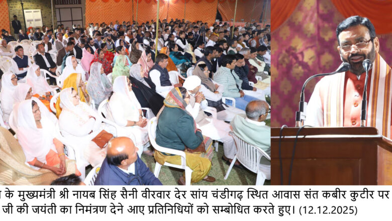 मुख्यमंत्री नायब सिंह सैनी ने आबकारी एवं कराधान विभाग की 6 ऑनलाइन सेवाओं का किया शुभारंभ