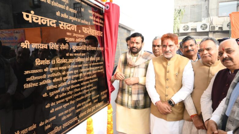 मुख्यमंत्री नायब सिंह सैनी ने कई अहम परियोजनाओं का किया उद्घाटन व शिलान्यास