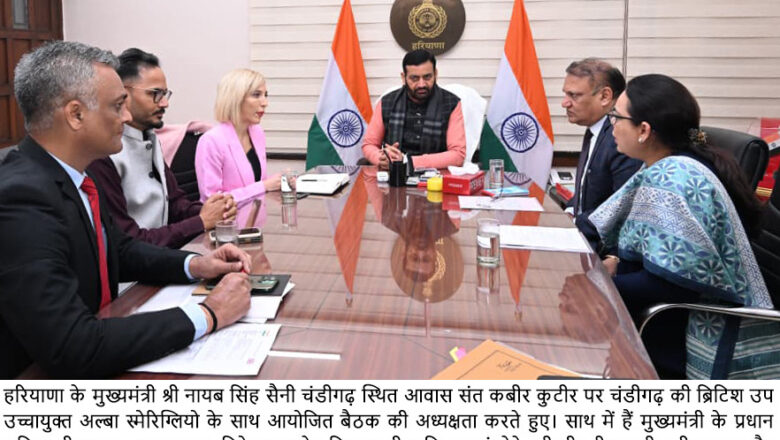 ब्रिटेन के विश्वविद्यालय हरियाणा में खोलेंगे कैंपस — युवाओं को मिलेंगे नए अवसर