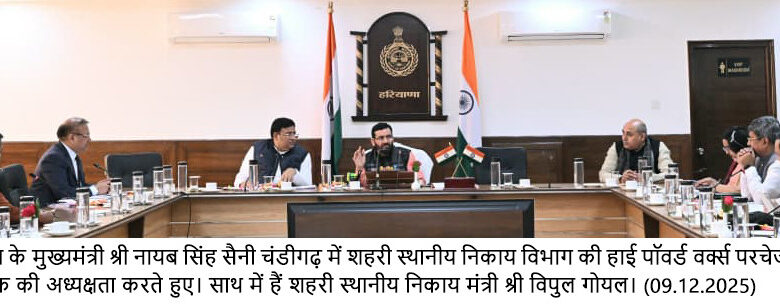 मुख्यमंत्री की अध्यक्षता में हुई स्थानीय निकायों की हाई पावर वर्क्स परचेज कमेटी की बैठक