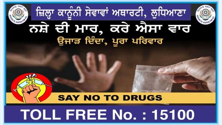 ਜ਼ਿਲ੍ਹਾ ਕਾਨੂੰਨੀ ਸੇਵਾਵਾਂ ਅਥਾਰਟੀ ਵੱਲੋਂ ਬੱਸ ਅੱਡਿਆਂ, ਰੇਲਵੇ ਸਟੇਸ਼ਨਾਂ, ਸਿਵਲ ਹਸਪਤਾਲ ਤੇ ਹੋਰ ਜਨਤਕ ਥਾਵਾਂ ‘ਤੇ ਜਾਗਰੂਕਤਾ ਲਈ ਪੈਂਫਲੇਟ ਵੰਡੇ