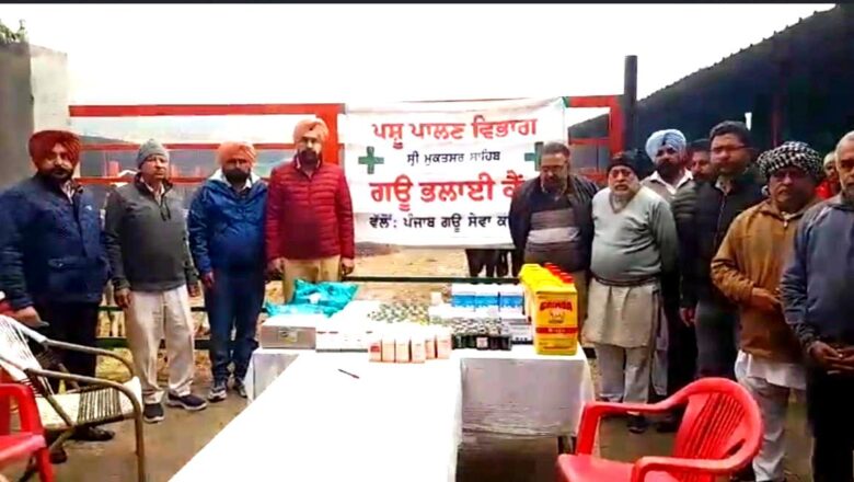 ਨੰਦੀਸ਼ਾਲਾ ਗਊਸ਼ਾਲਾ ਵਿਖੇ ਗਊ ਭਲਾਈ ਕੈਂਪ ਲਗਾਇਆ ਗਿਆ