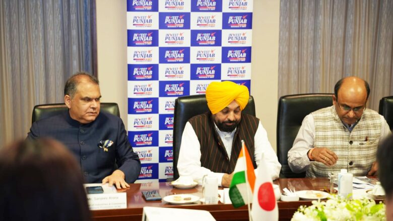 ਮੁੱਖ ਮੰਤਰੀ ਨੇ ਨਿਵੇਸ਼ ਲਈ ਪੰਜਾਬ ਨੂੰ ਸਭ ਤੋਂ ਪਸੰਦੀਦਾ ਸਥਾਨ ਦੱਸਿਆ, ਜਾਪਾਨ ਦੇ ਕਾਰੋਬਾਰੀ ਦਿੱਗਜ਼ਾਂ ਨੂੰ ਸੂਬੇ ਵਿੱਚ ਨਿਵੇਸ਼ ਦਾ ਸੱਦਾ