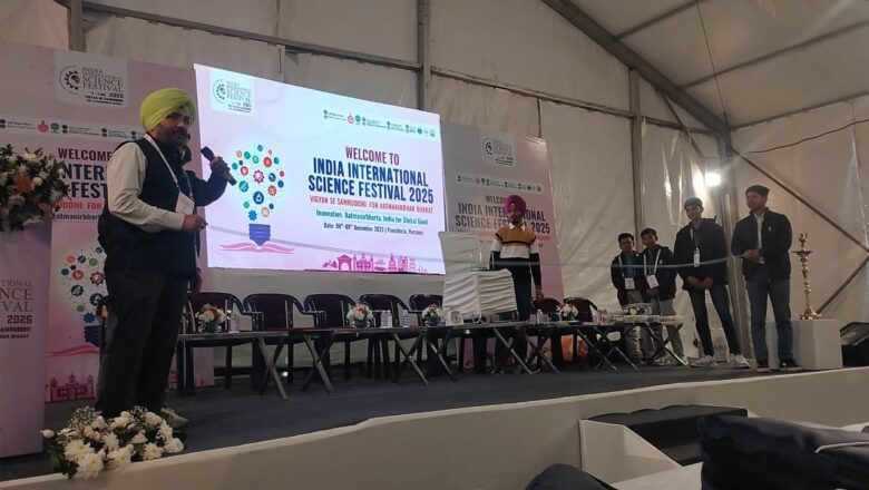 ਮਾਲੇਰਕੋਟਲਾ ਨੇ ਇੰਡੀਆ ਇੰਟਰਨੈਸ਼ਨਲ ਸਾਇੰਸ ਫੈਸਟੀਵਲ ਵਿੱਚ ਦਿਖਾਇਆ ਕਮਾਲ
